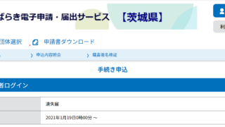 vol.3 『 お財布紛失 』