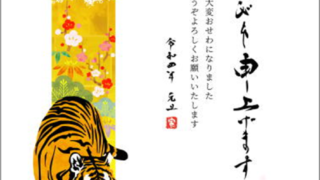 vol.6『年賀状とカレンダー』