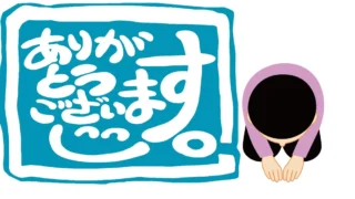 vol.51 「アイコー21 メルマガ」50号を達成しました