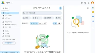 vol.56 無料で使えるクラウドストレージ