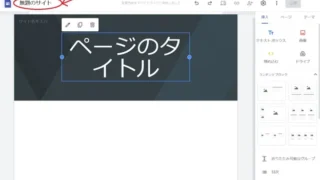 vol.64　Googleサイトのススメ